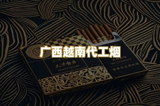 免税外烟爆珠